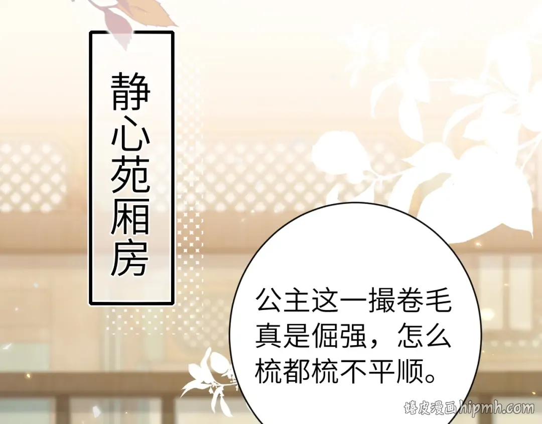 第176话 什么是喝花酒啊？ 第8页