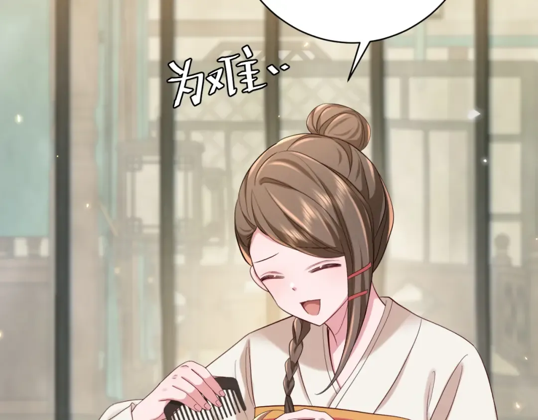 第176话 什么是喝花酒啊？ 第9页