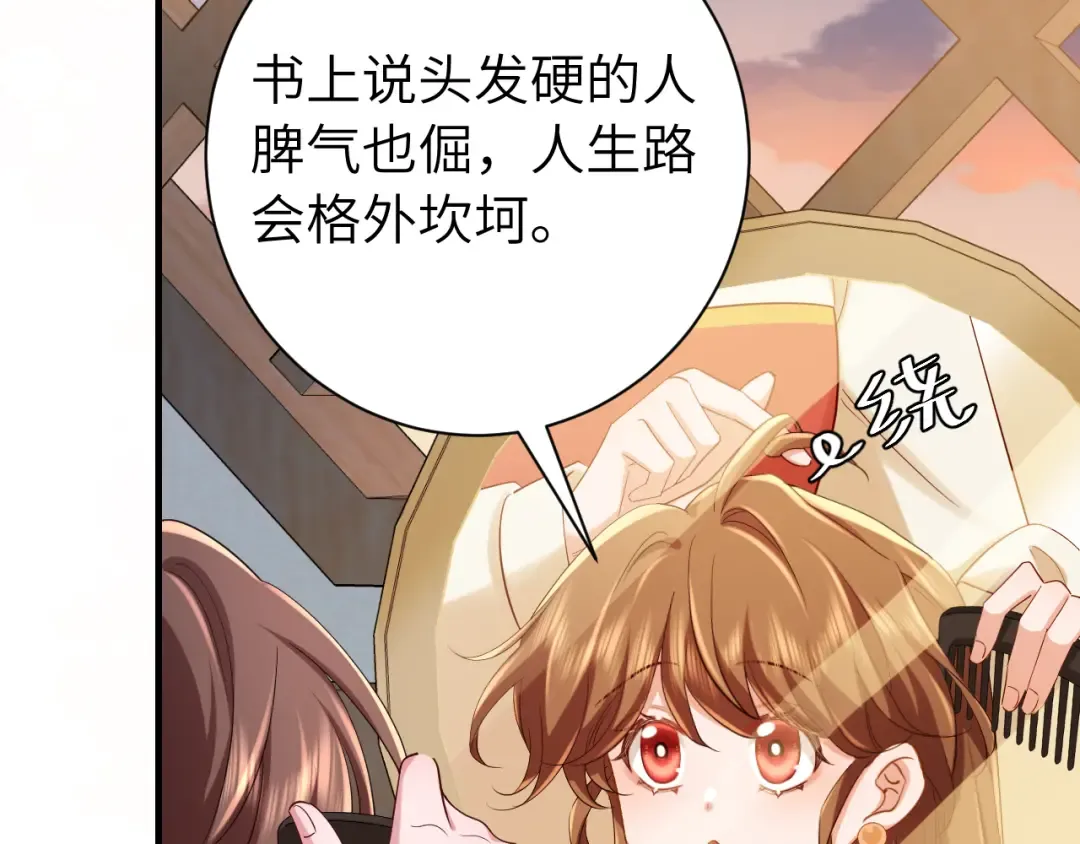 第176话 什么是喝花酒啊？ 第12页