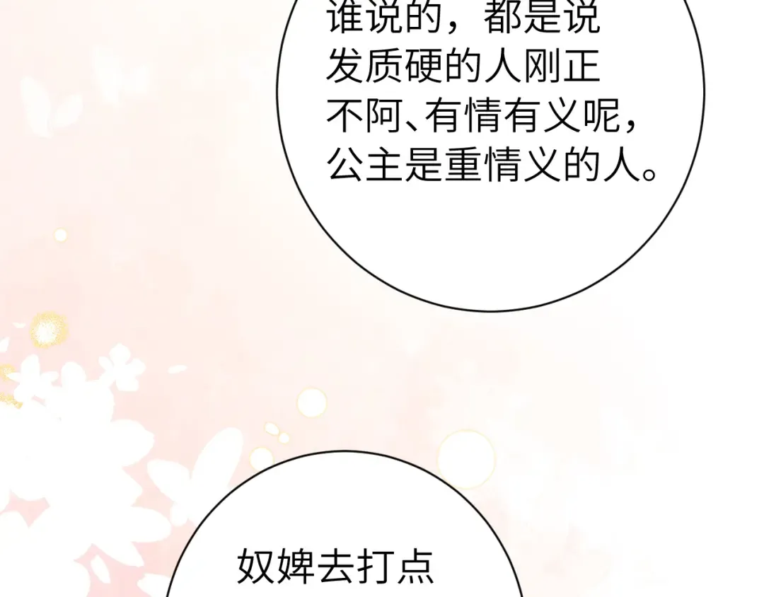 第176话 什么是喝花酒啊？ 第14页