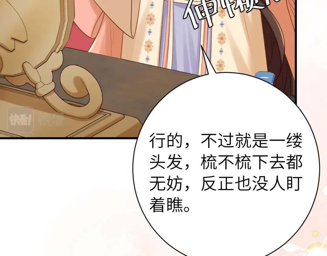 第176话 什么是喝花酒啊？ 第17页