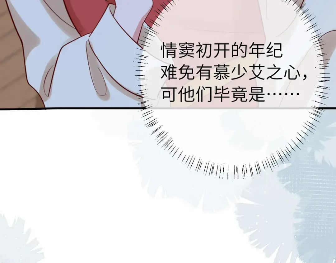 第176话 什么是喝花酒啊？ 第27页