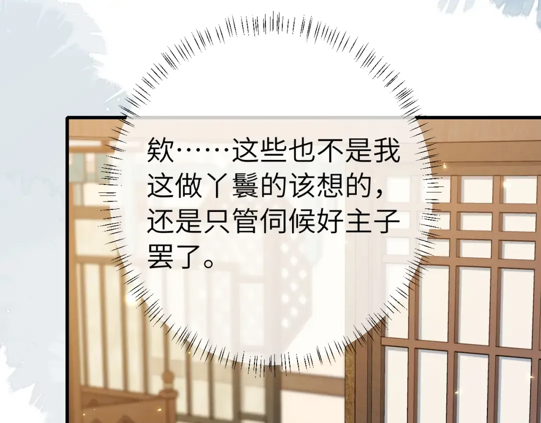 第176话 什么是喝花酒啊？ 第28页