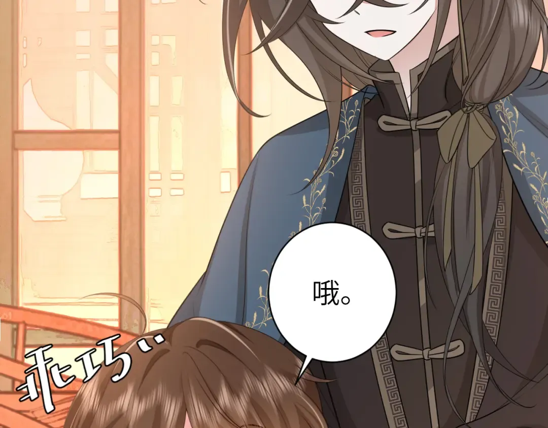 第176话 什么是喝花酒啊？ 第37页
