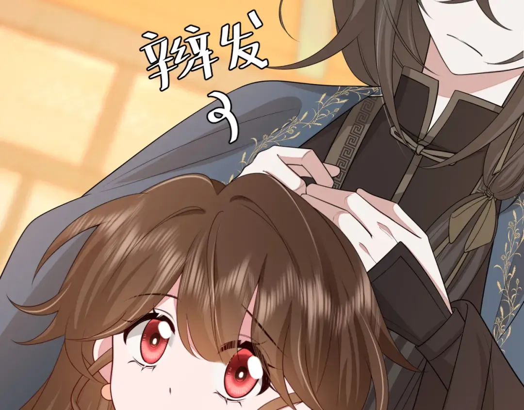 第176话 什么是喝花酒啊？ 第44页