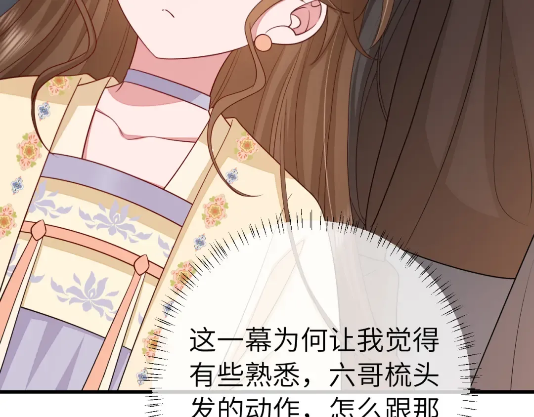 第176话 什么是喝花酒啊？ 第45页