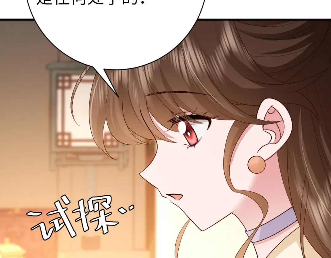 第176话 什么是喝花酒啊？ 第47页