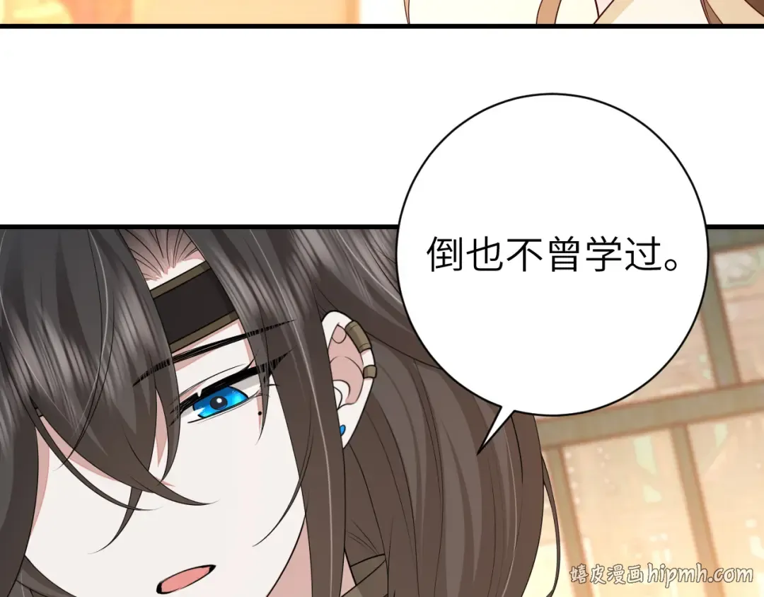 第176话 什么是喝花酒啊？ 第48页