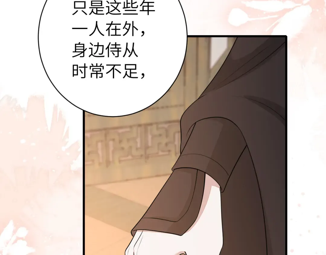 第176话 什么是喝花酒啊？ 第50页