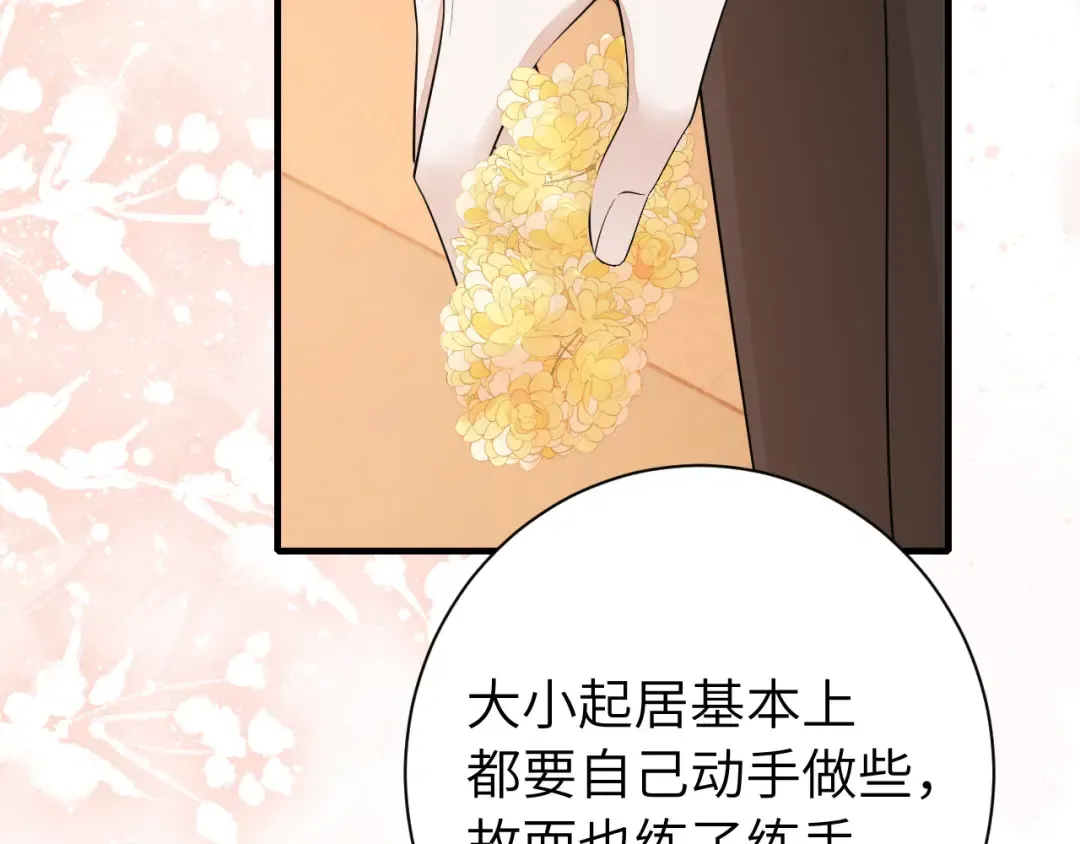 第176话 什么是喝花酒啊？ 第51页