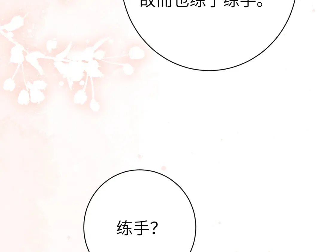 第176话 什么是喝花酒啊？ 第52页