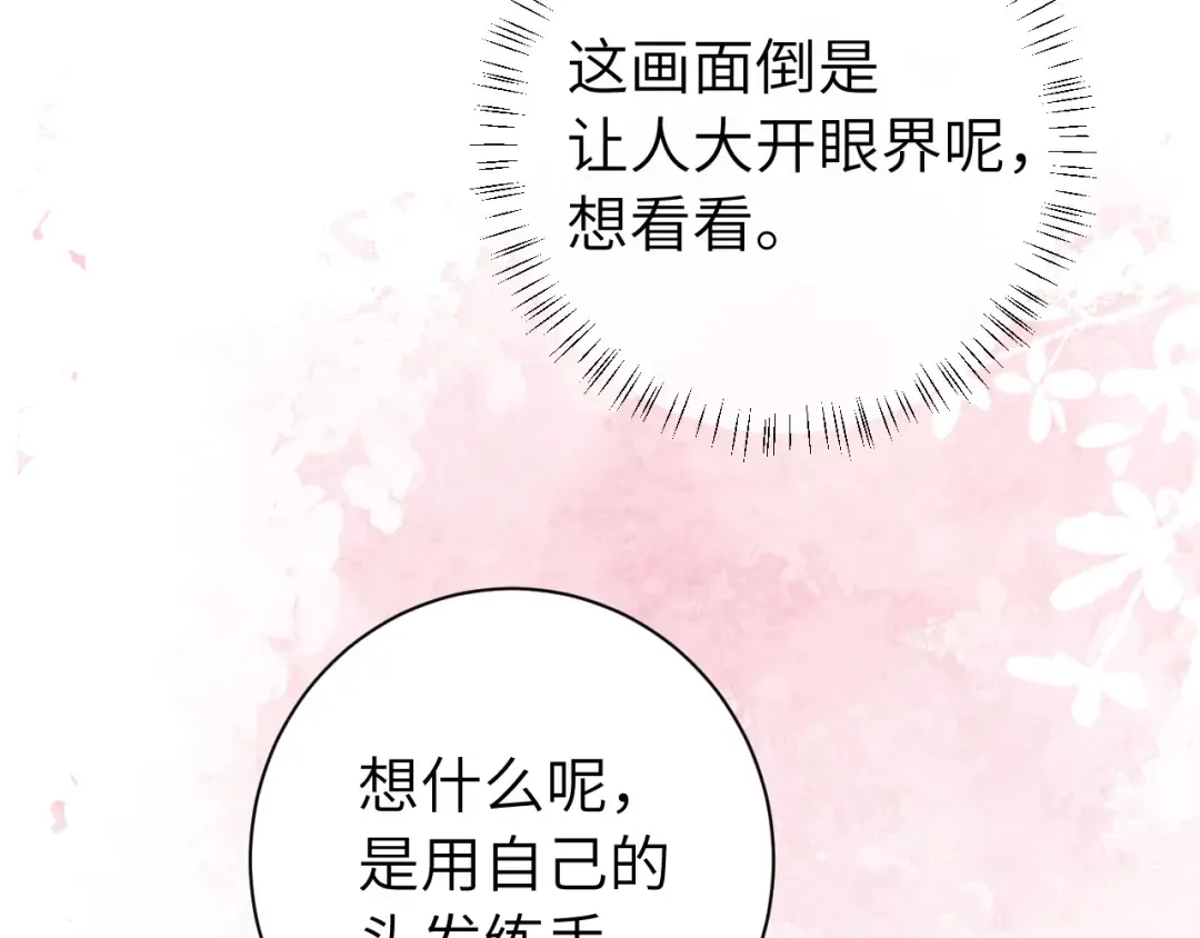 第176话 什么是喝花酒啊？ 第54页