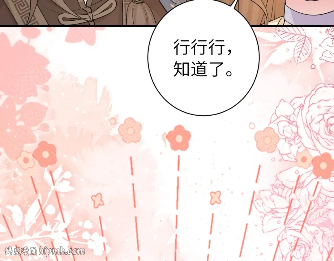 第176话 什么是喝花酒啊？ 第56页
