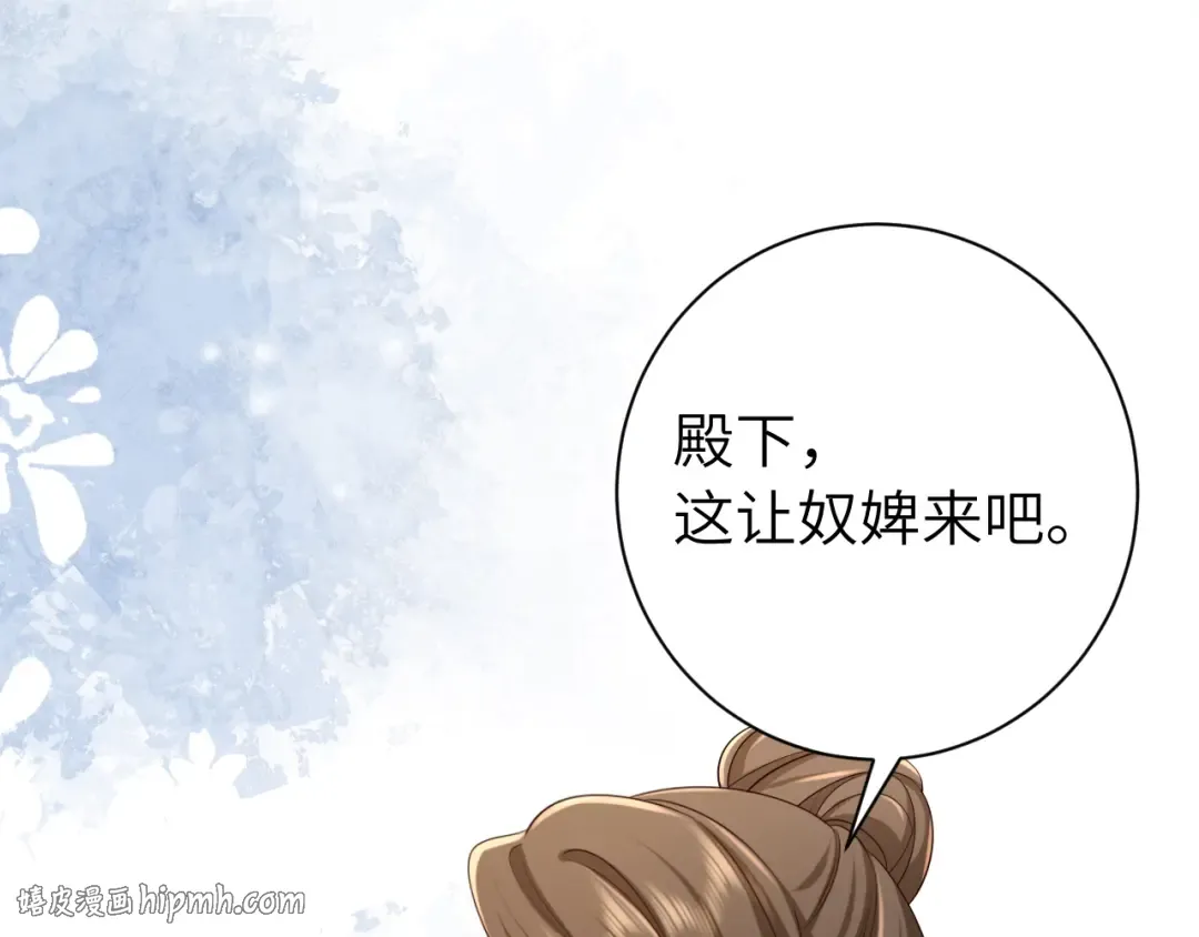 第176话 什么是喝花酒啊？ 第64页