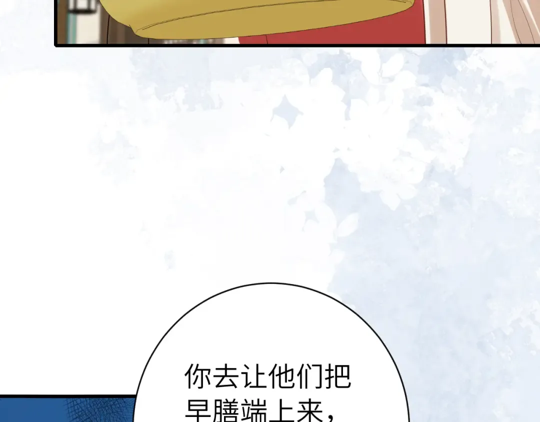 第176话 什么是喝花酒啊？ 第66页