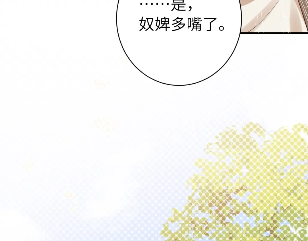 第176话 什么是喝花酒啊？ 第69页