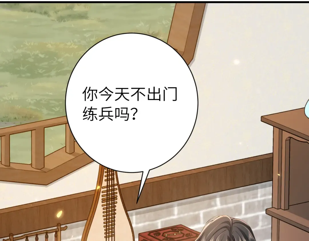 第176话 什么是喝花酒啊？ 第74页