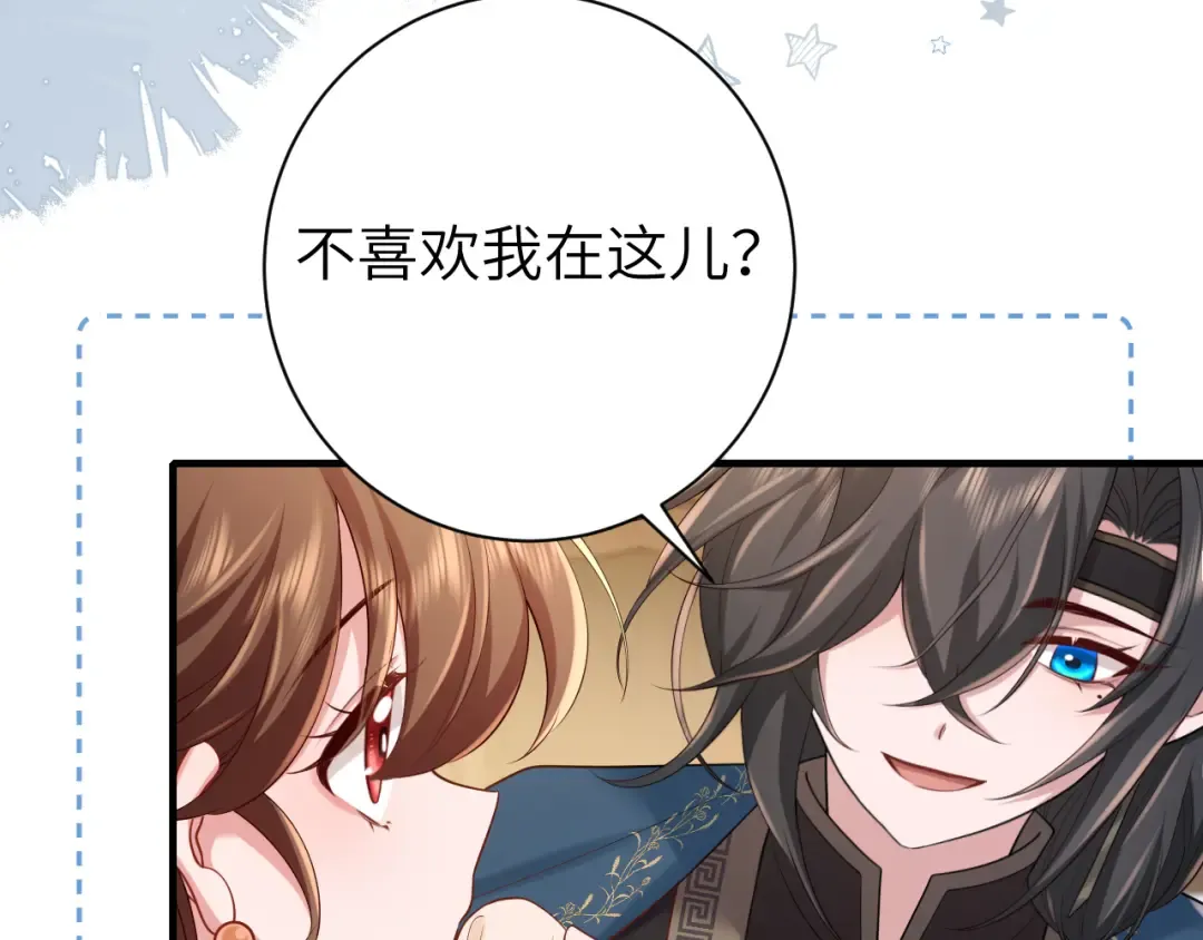 第176话 什么是喝花酒啊？ 第77页