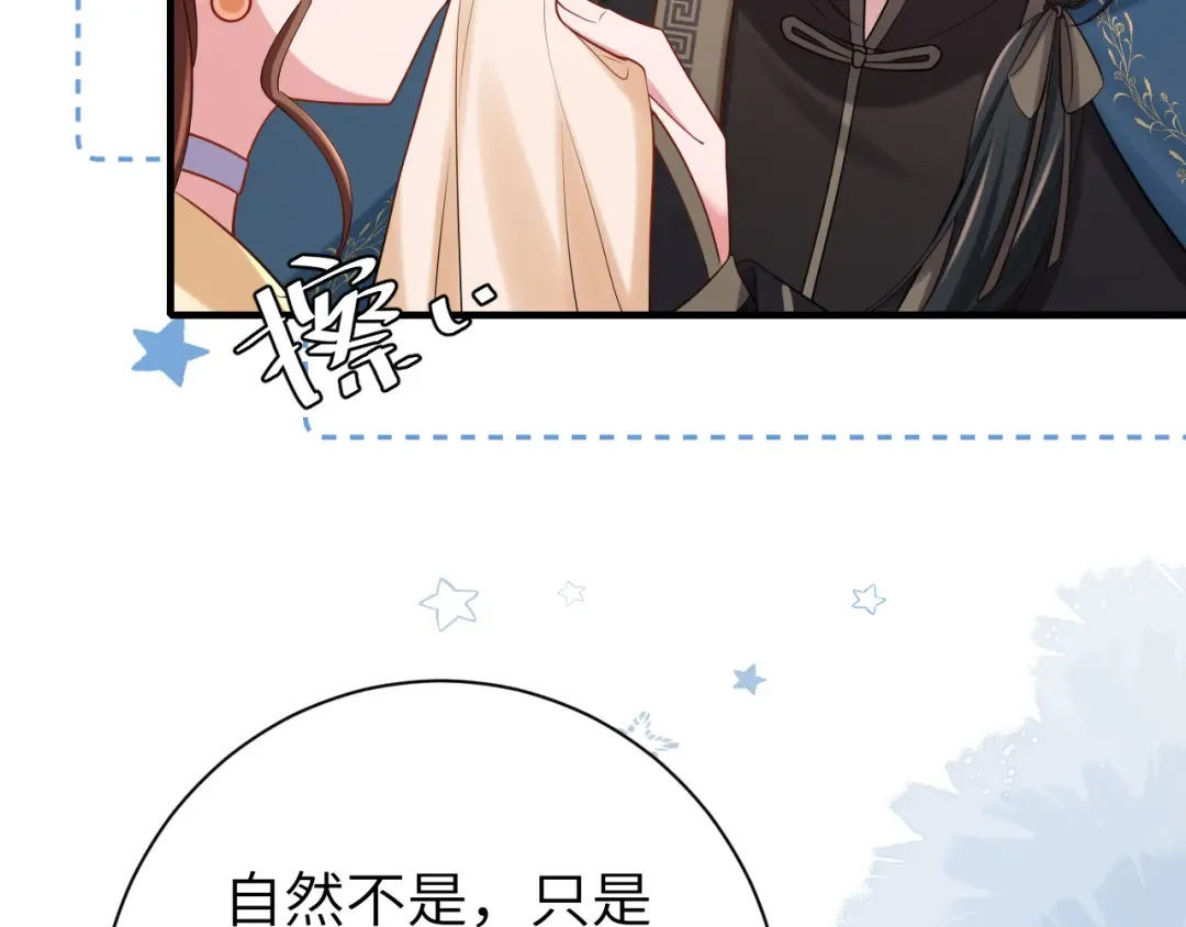 第176话 什么是喝花酒啊？ 第78页