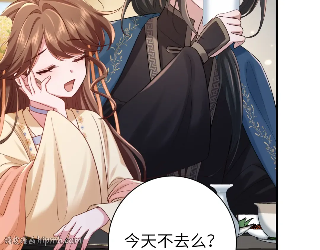 第176话 什么是喝花酒啊？ 第80页