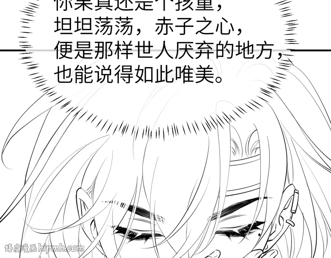 第176话 什么是喝花酒啊？ 第88页