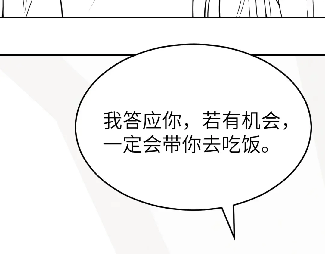 第176话 什么是喝花酒啊？ 第90页