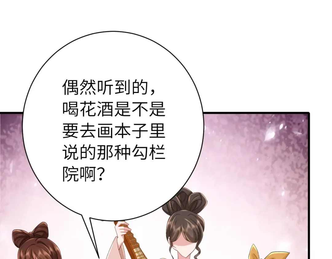 第177话 特别的礼物 第5页