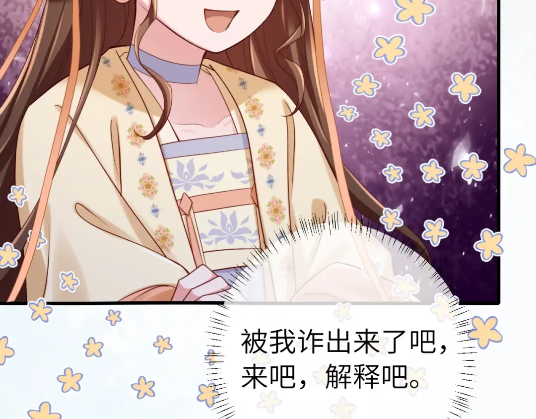 第177话 特别的礼物 第7页