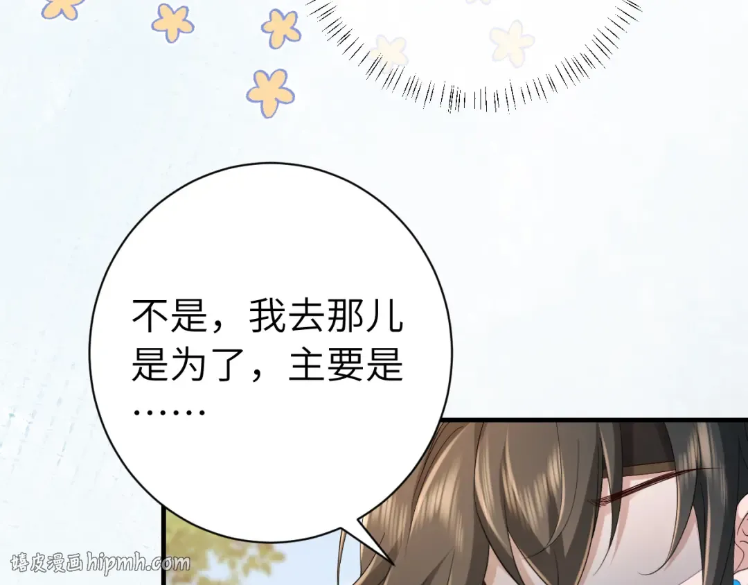 第177话 特别的礼物 第8页