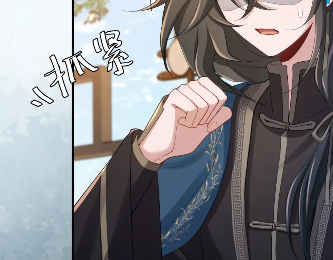 第177话 特别的礼物 第9页