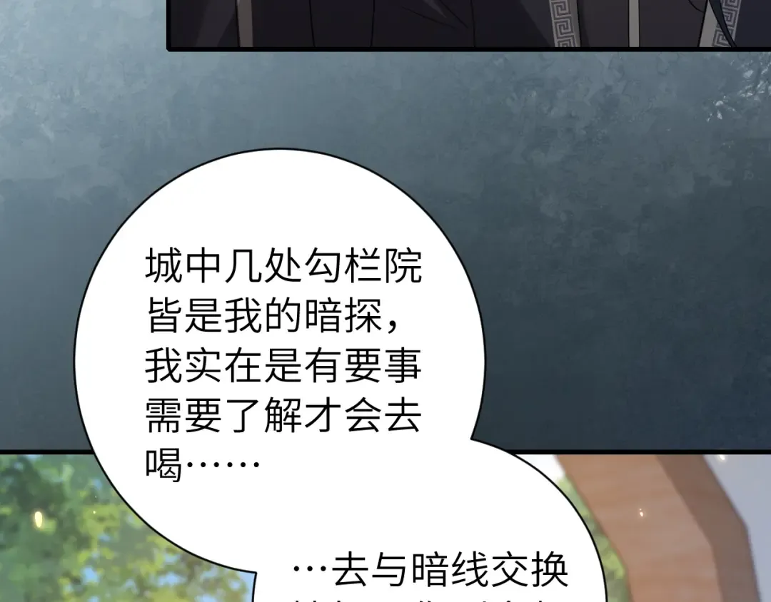 第177话 特别的礼物 第10页