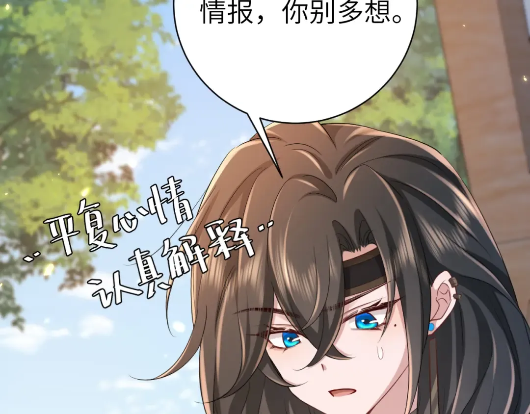 第177话 特别的礼物 第11页