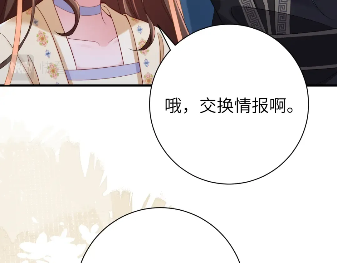 第177话 特别的礼物 第13页