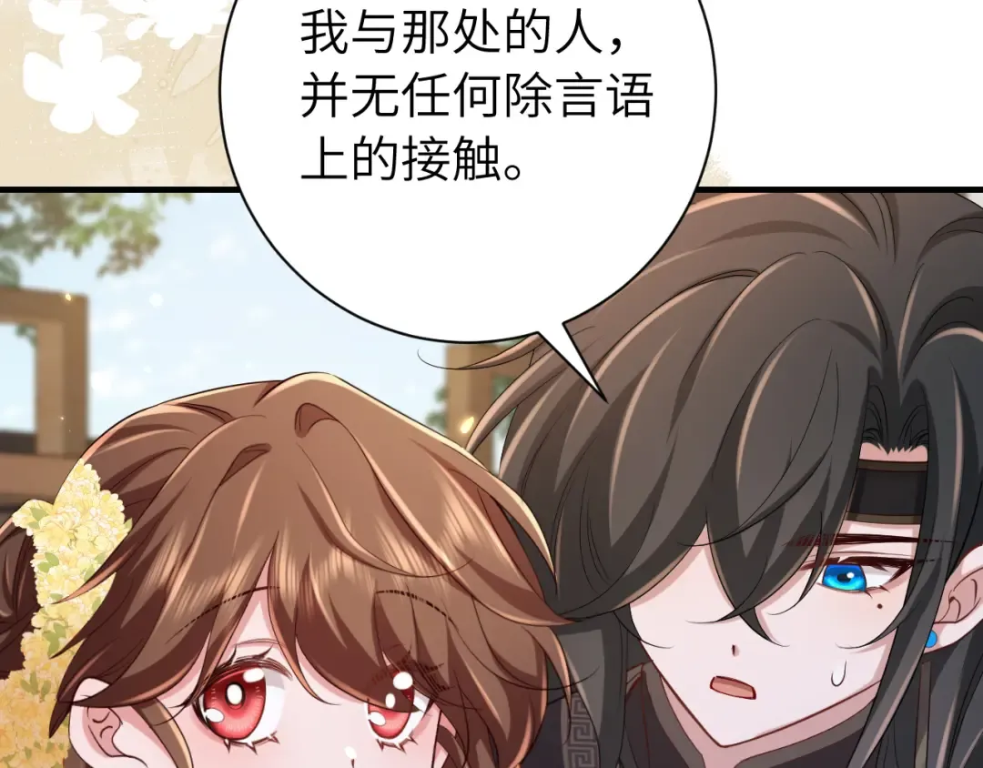 第177话 特别的礼物 第14页