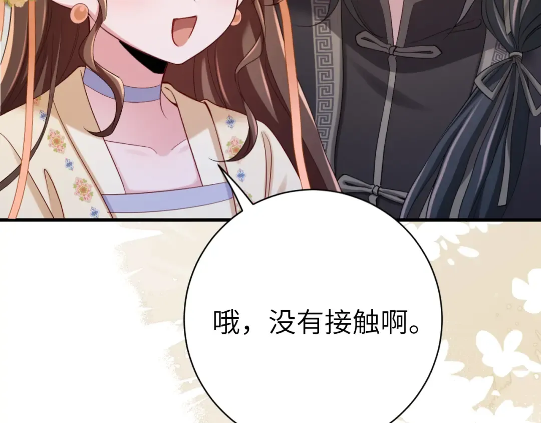 第177话 特别的礼物 第15页