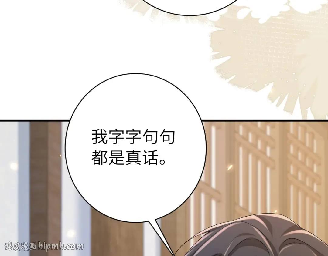 第177话 特别的礼物 第16页