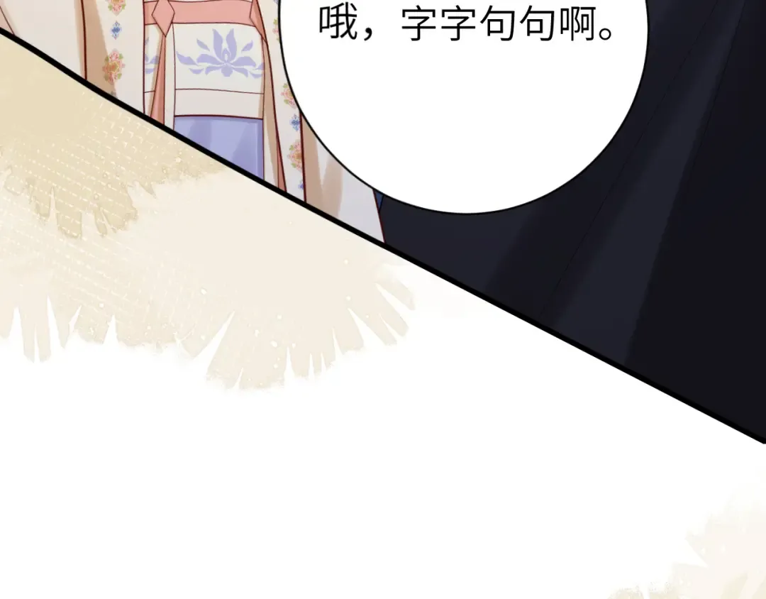 第177话 特别的礼物 第19页