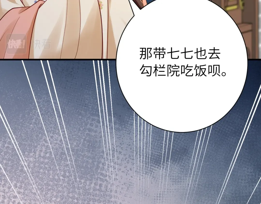 第177话 特别的礼物 第23页