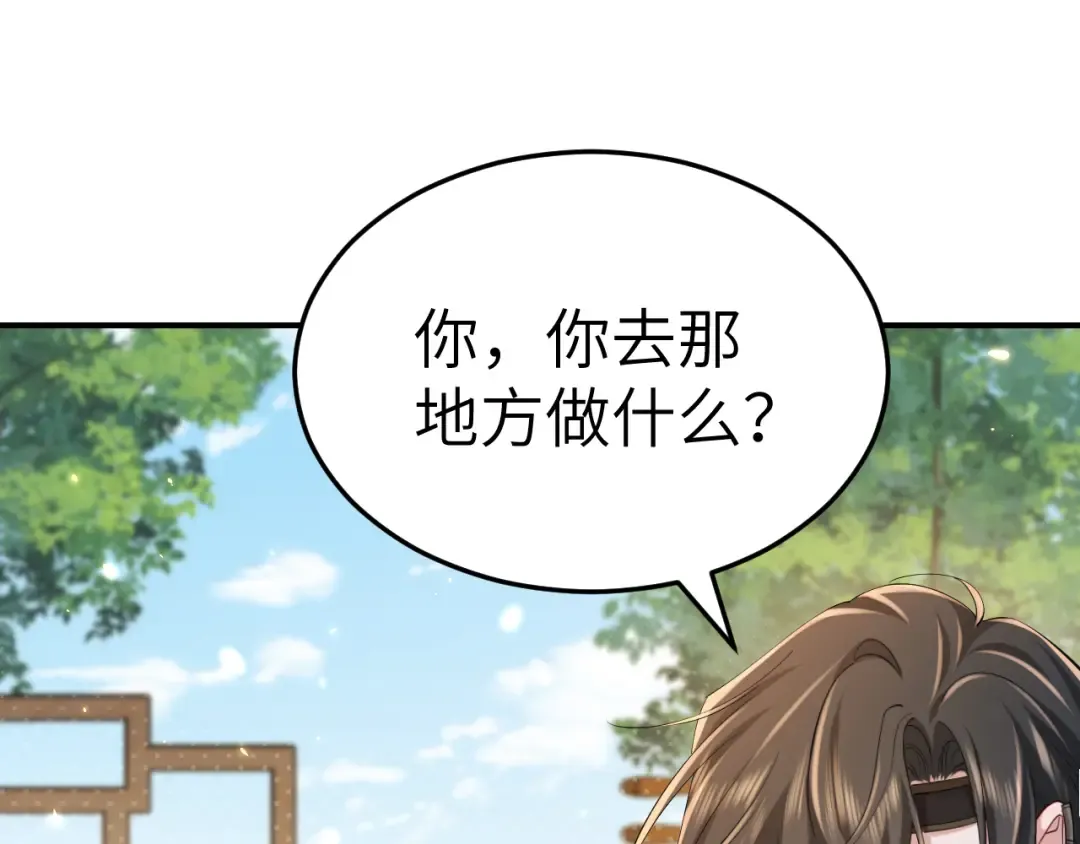 第177话 特别的礼物 第27页