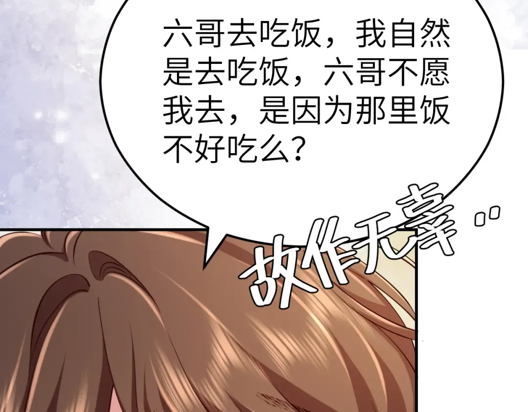 第177话 特别的礼物 第30页