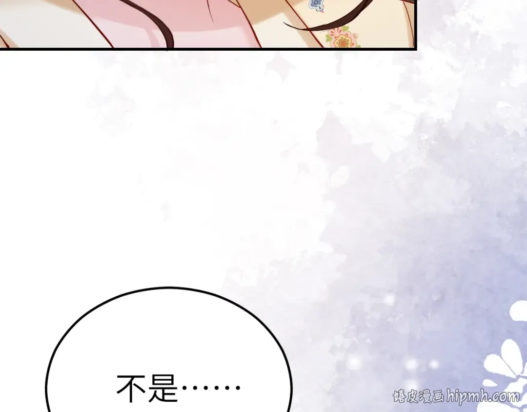 第177话 特别的礼物 第32页