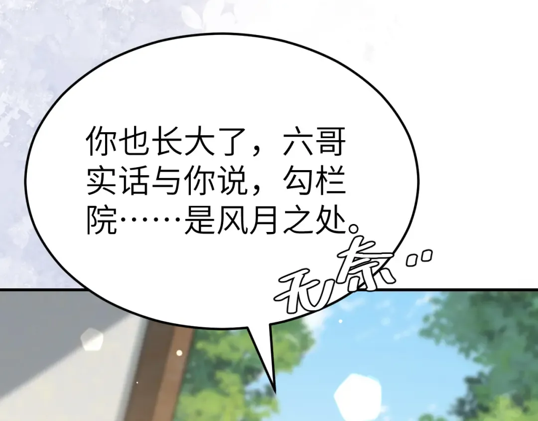 第177话 特别的礼物 第35页