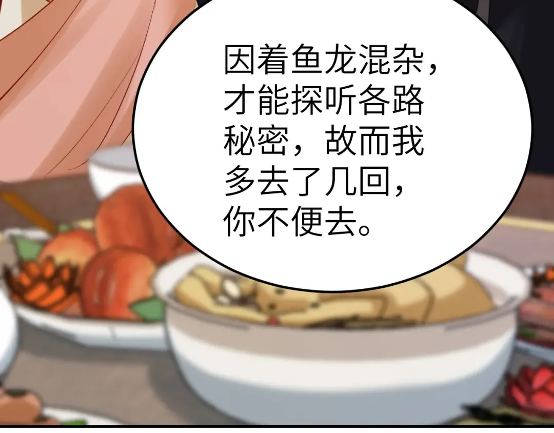 第177话 特别的礼物 第38页