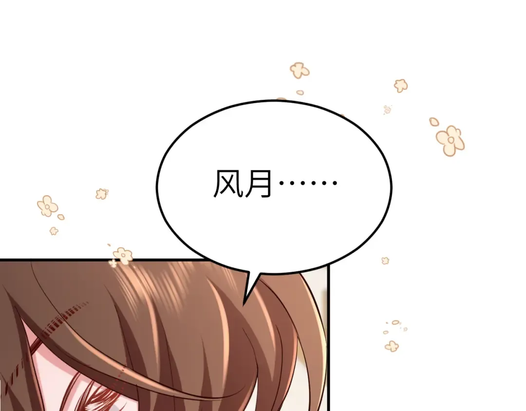 第177话 特别的礼物 第39页