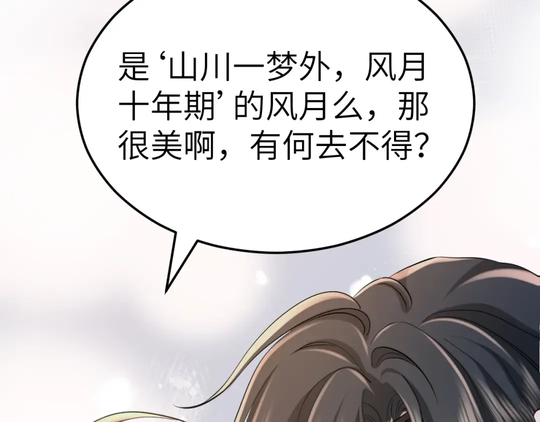 第177话 特别的礼物 第41页
