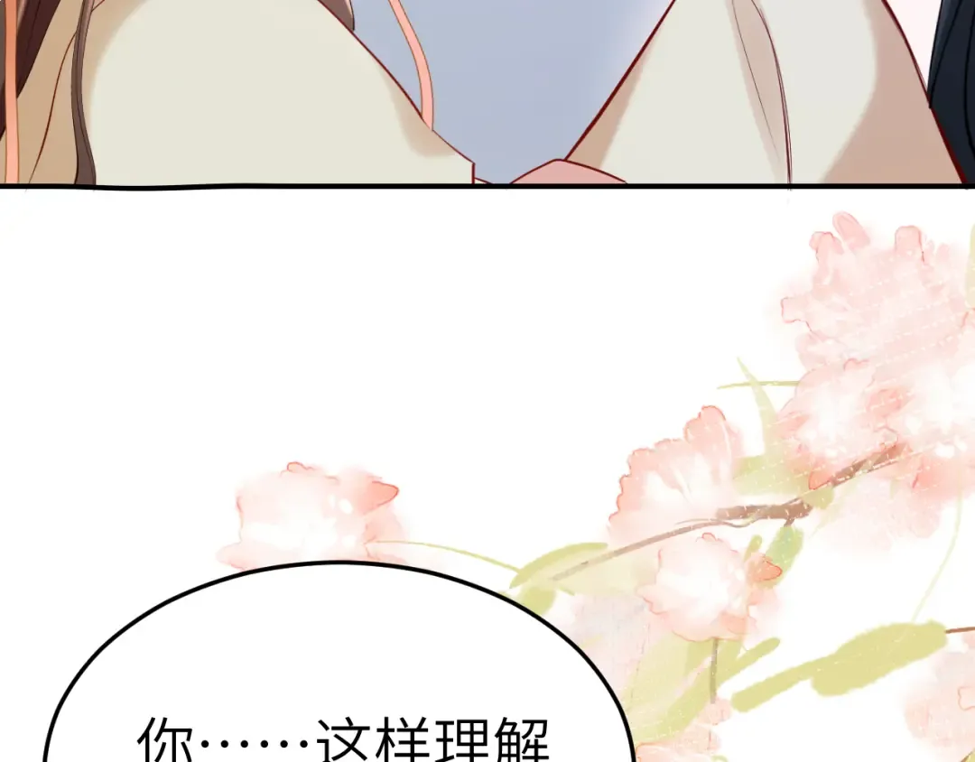 第177话 特别的礼物 第43页