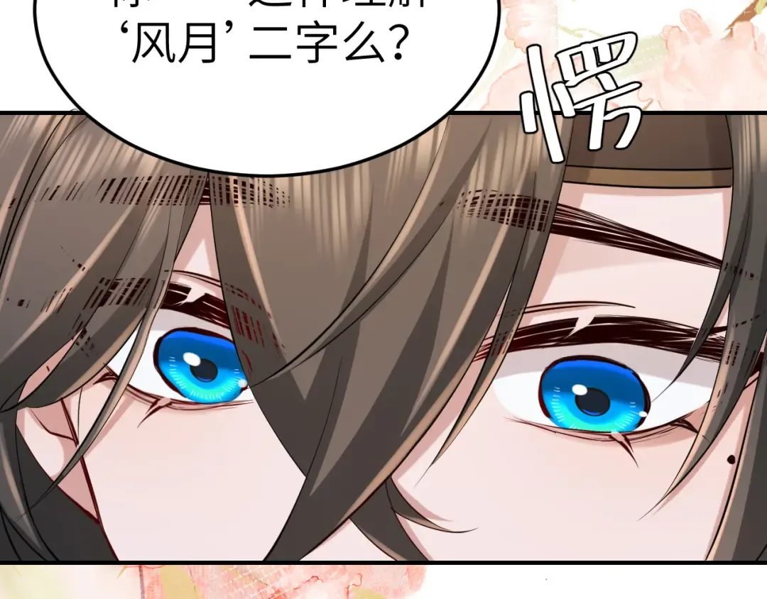 第177话 特别的礼物 第44页