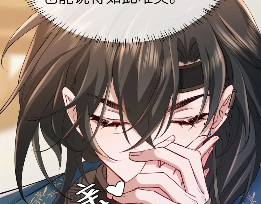 第177话 特别的礼物 第46页