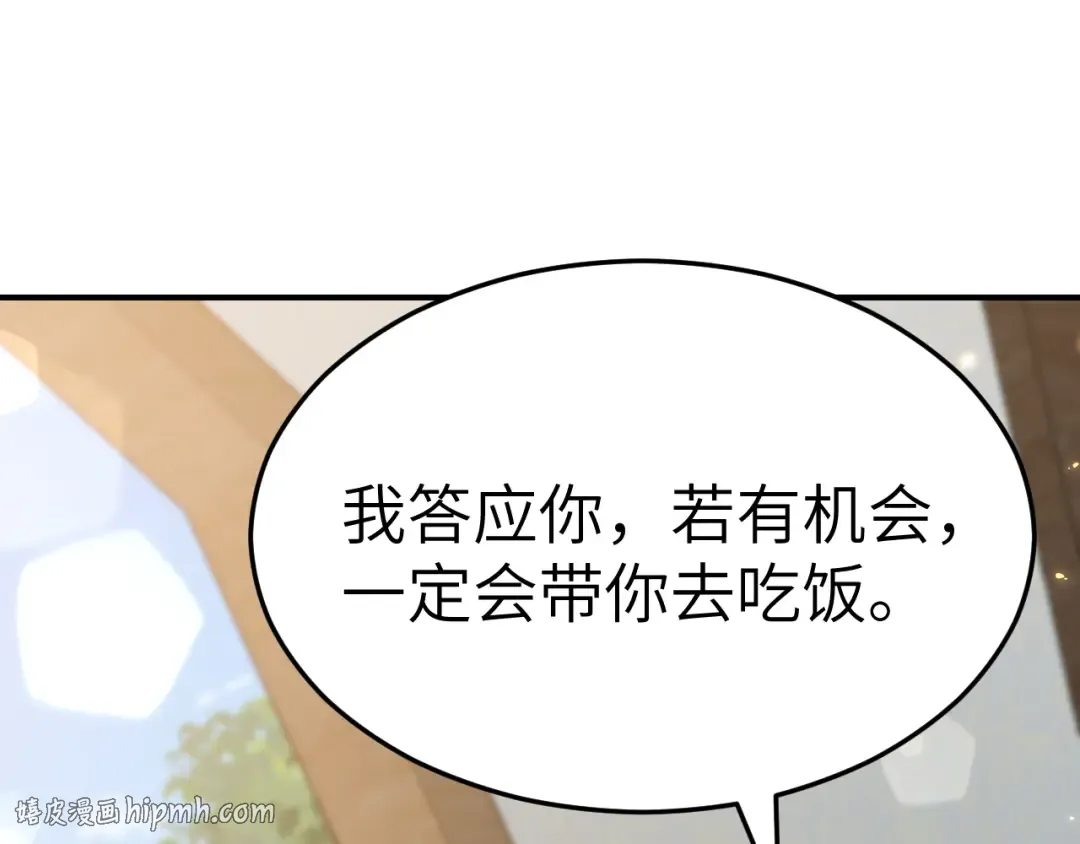 第177话 特别的礼物 第48页