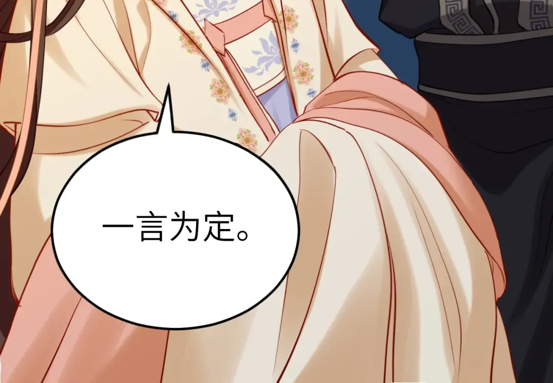 第177话 特别的礼物 第51页